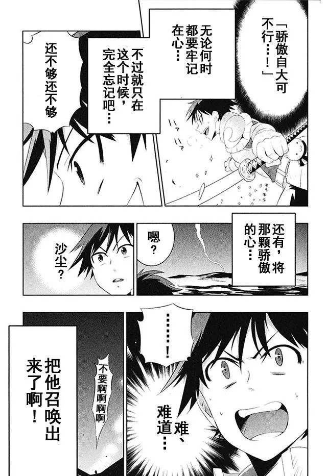 4话 第30页