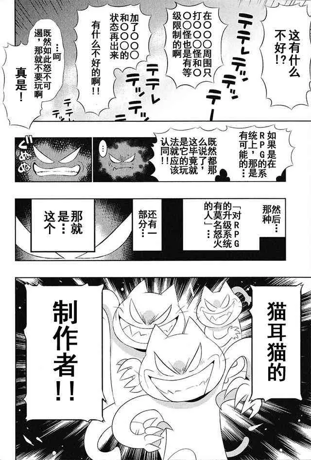 4话 第33页