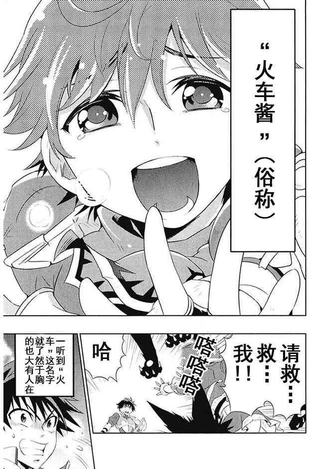 5话 第3页