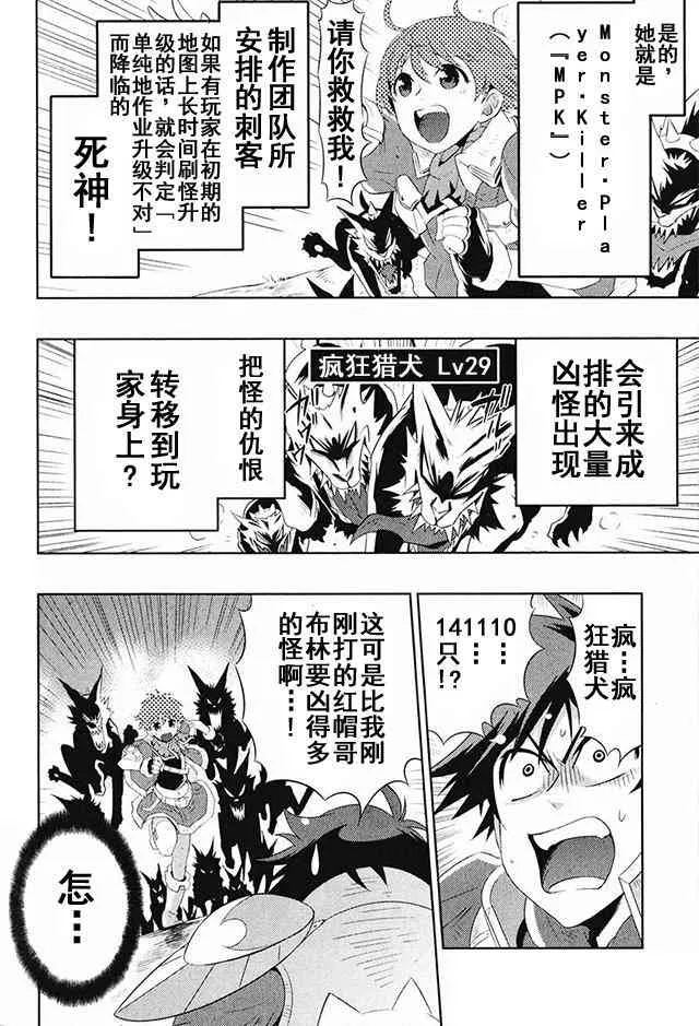 5话 第4页