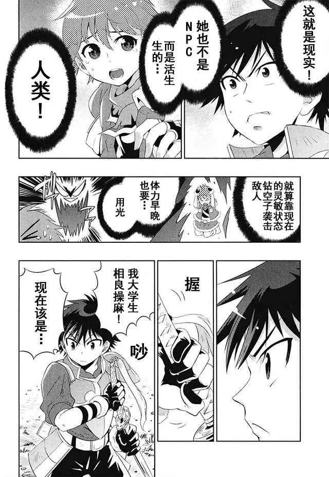 5话 第6页