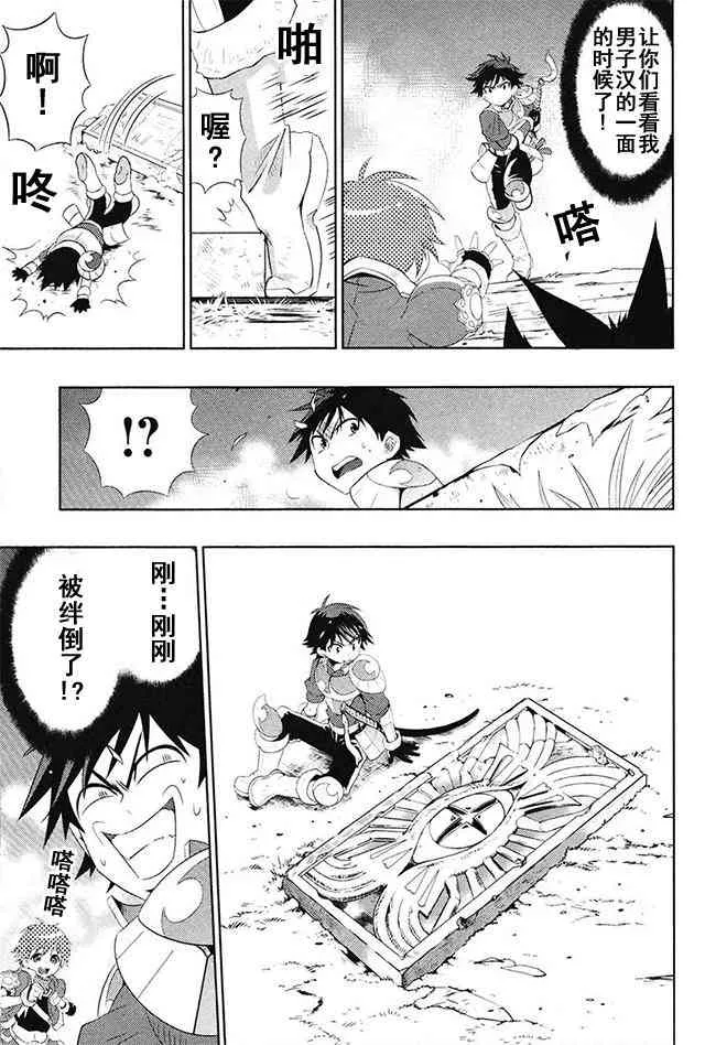 5话 第7页