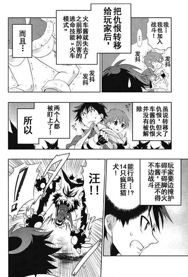 5话 第10页