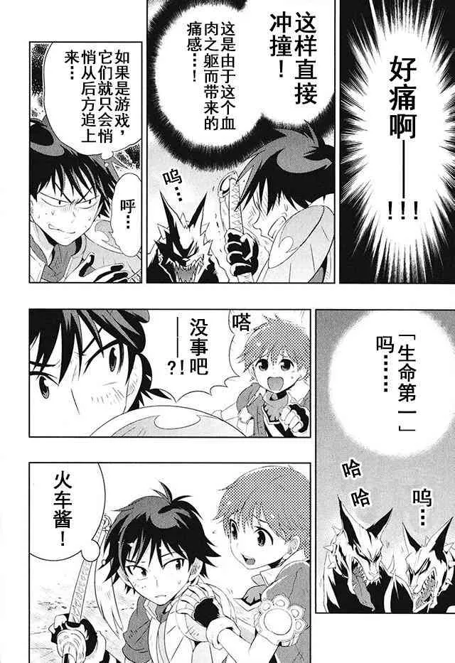 5话 第14页