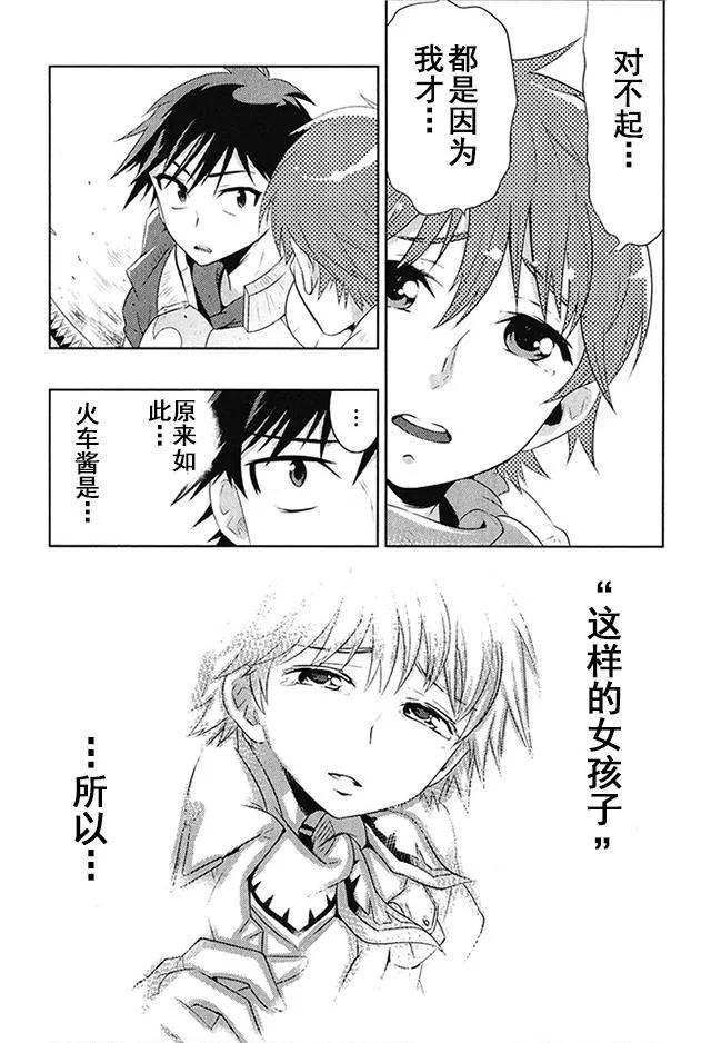 5话 第15页