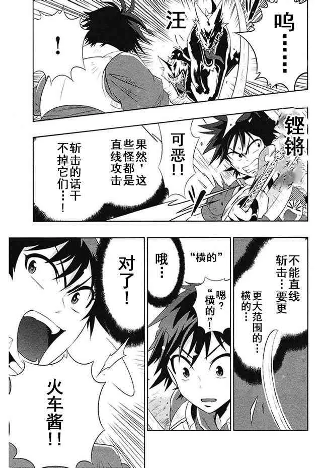5话 第17页