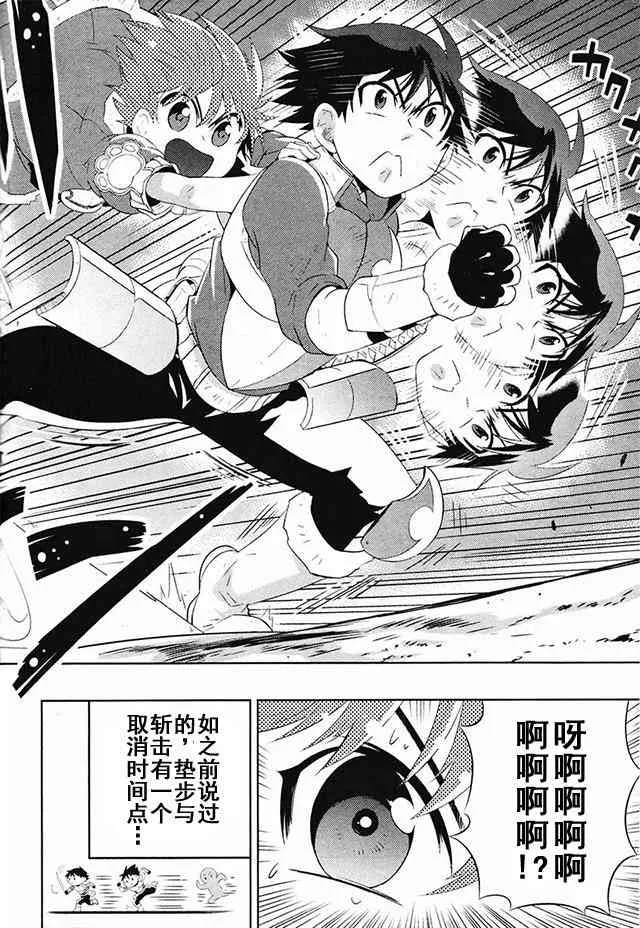5话 第20页