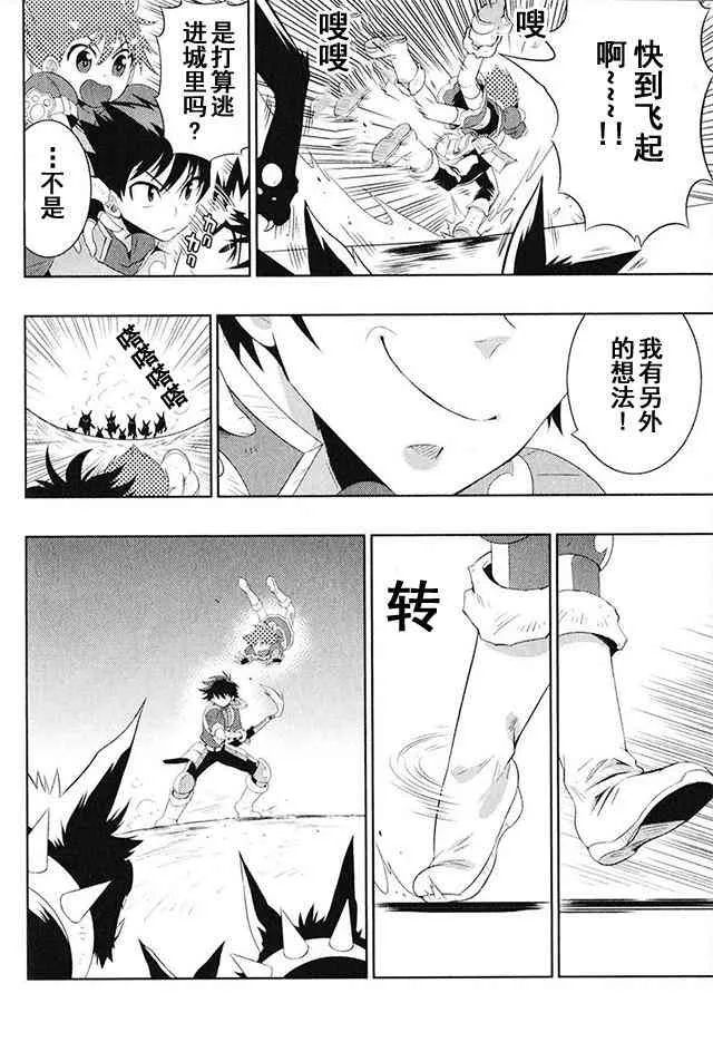 5话 第22页