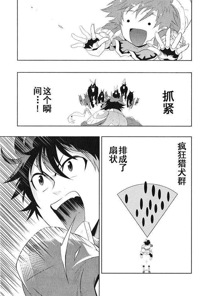 5话 第23页