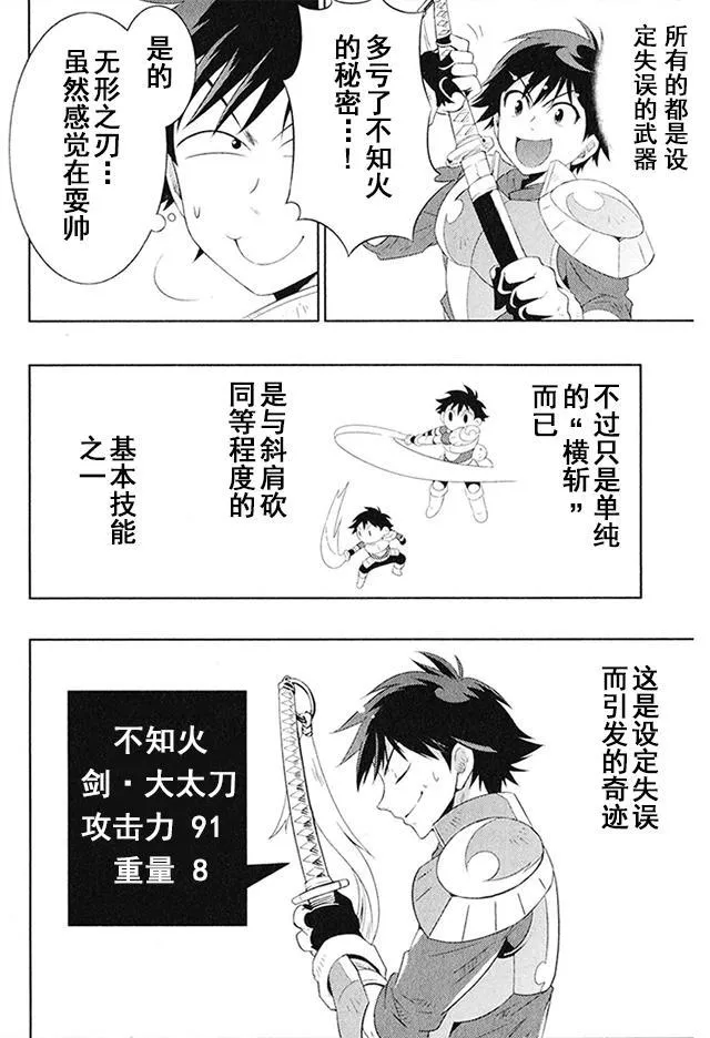 5话 第28页