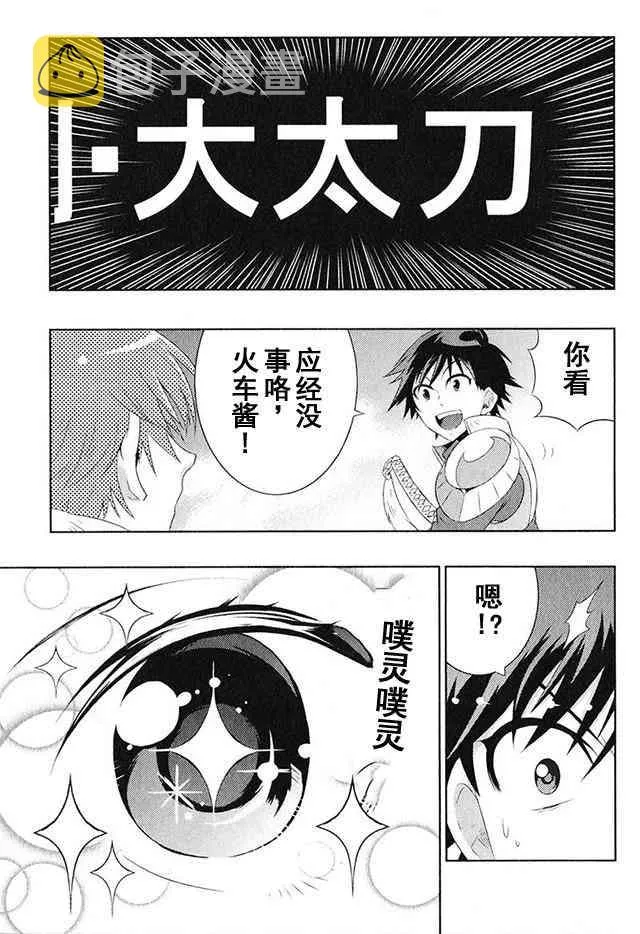 5话 第29页