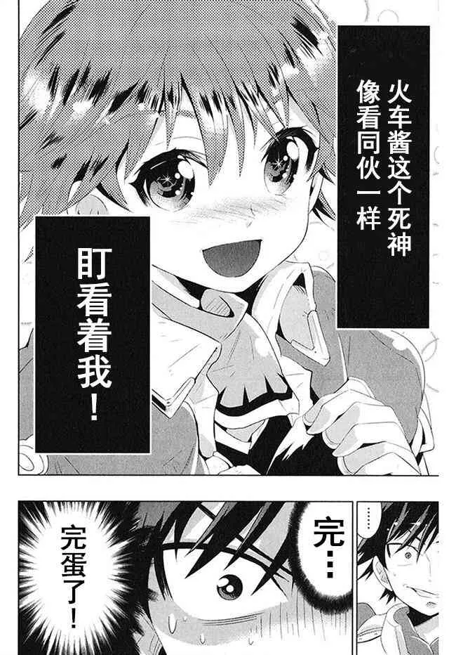 5话 第30页