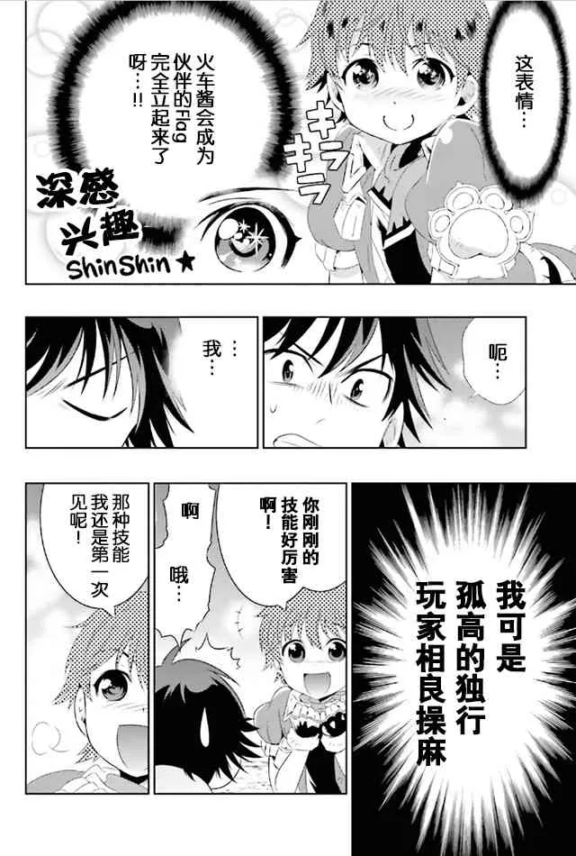 6话 第2页