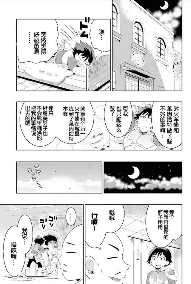 6话 第17页