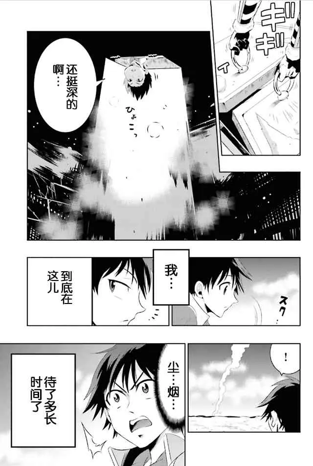 6话 第23页