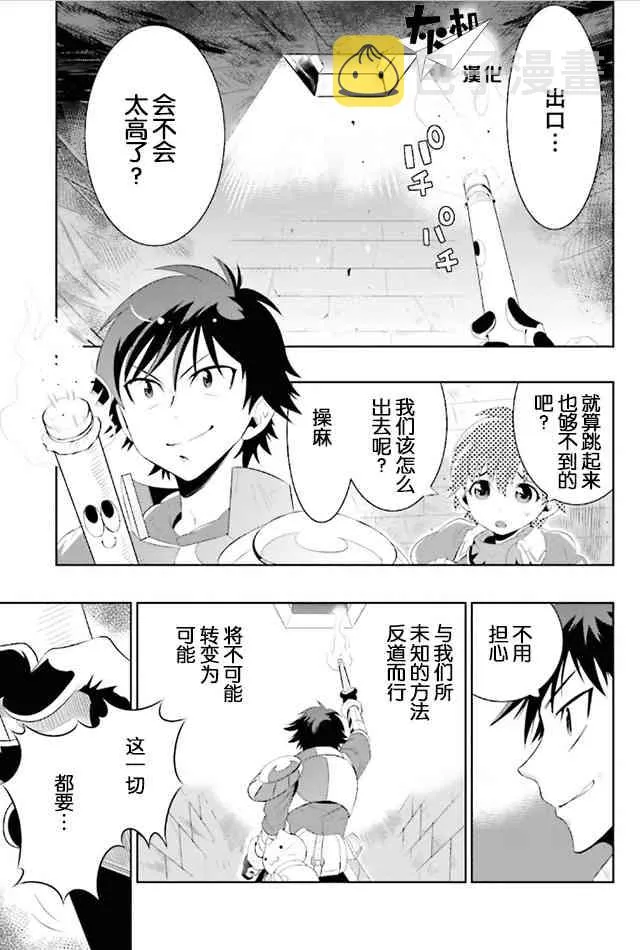 8话 第1页
