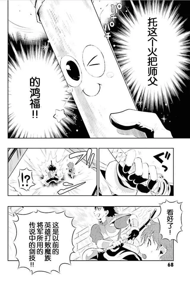 8话 第2页