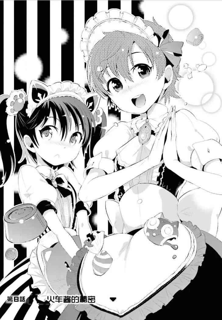 8话 第3页