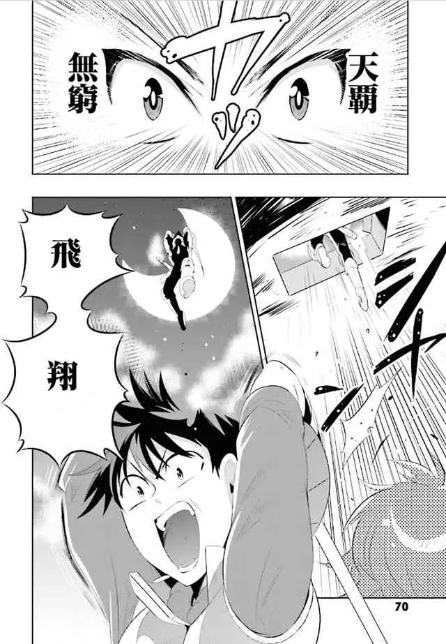 8话 第4页