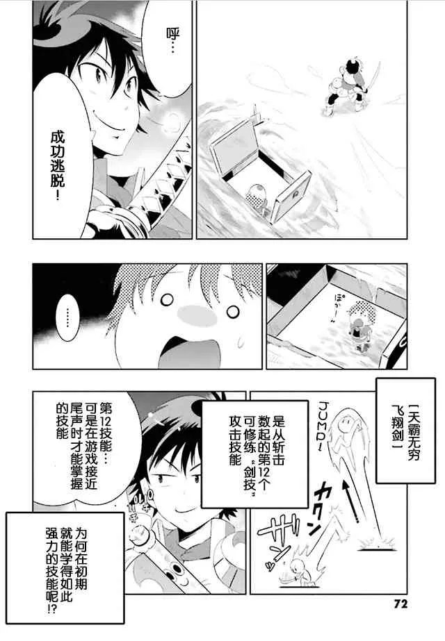 8话 第6页