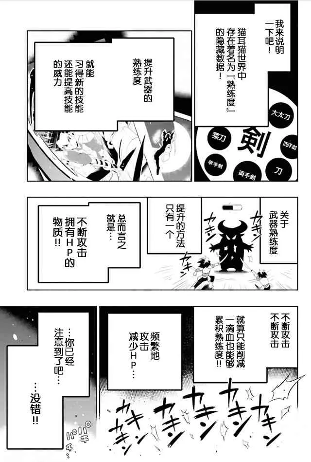 8话 第7页