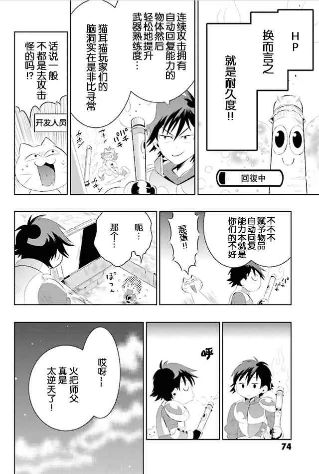 8话 第8页