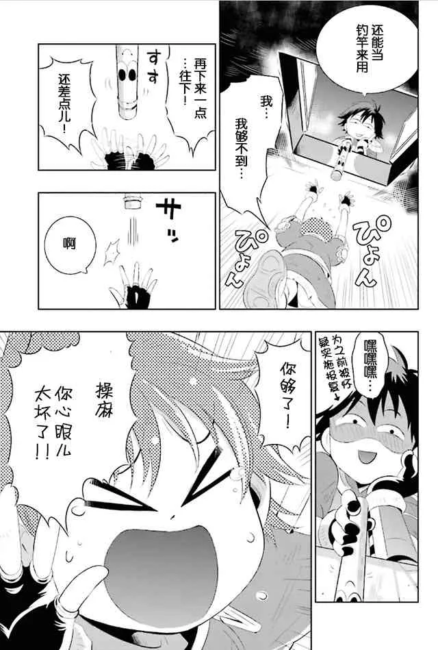 8话 第9页