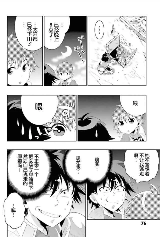 8话 第10页