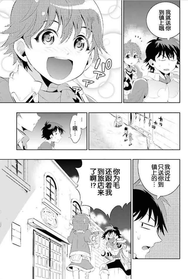 8话 第11页