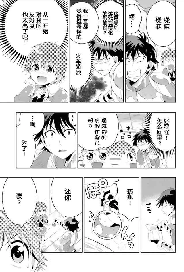 8话 第13页