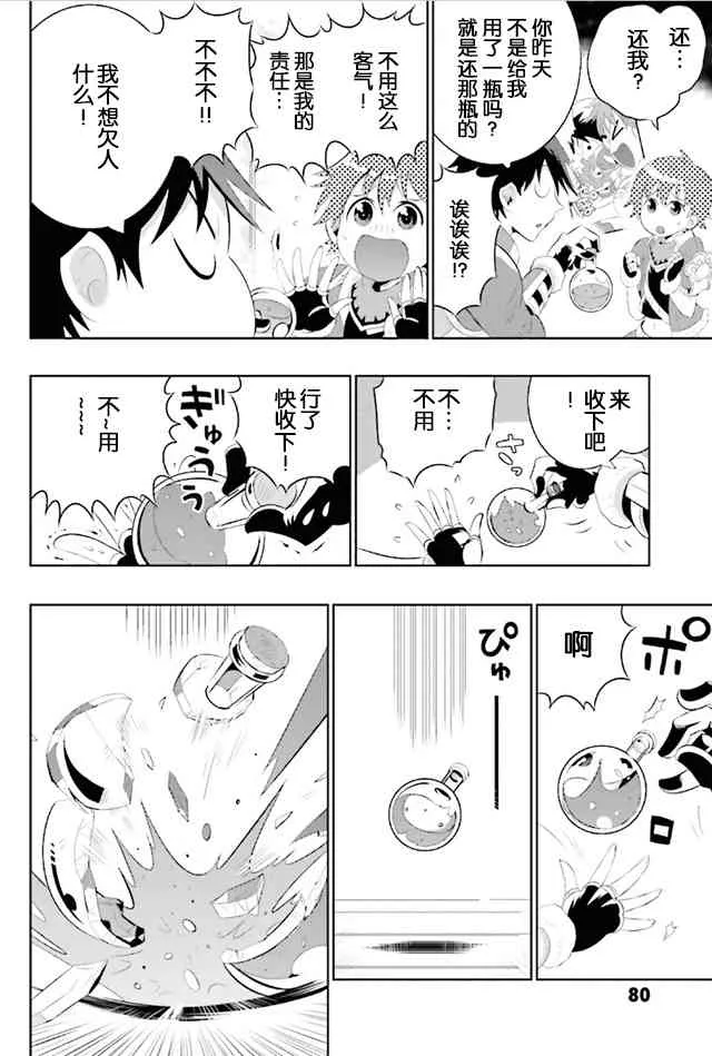 8话 第14页