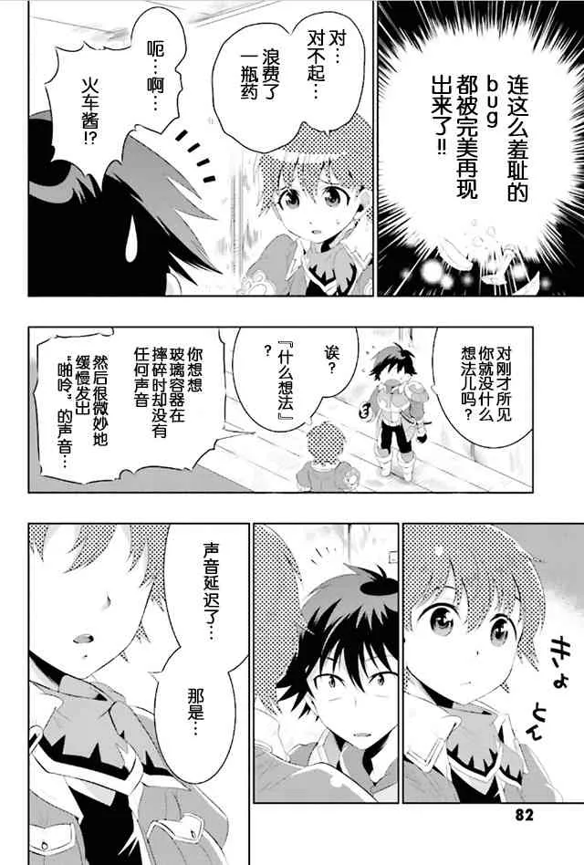 8话 第16页