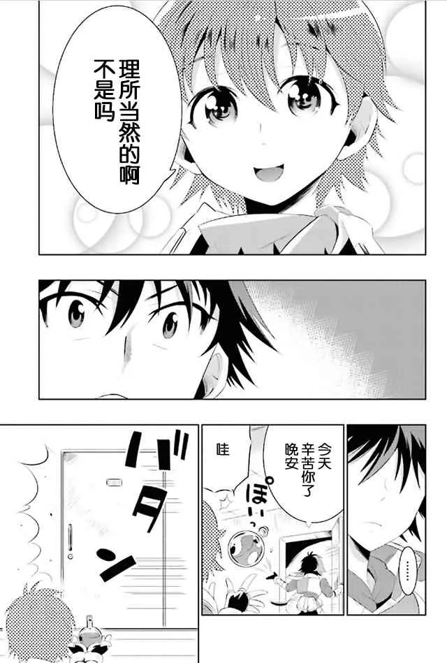 8话 第17页
