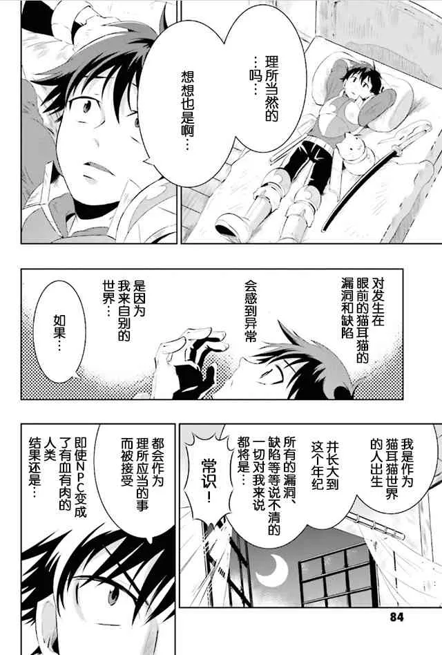 8话 第18页