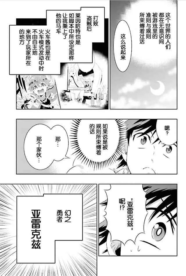 8话 第19页