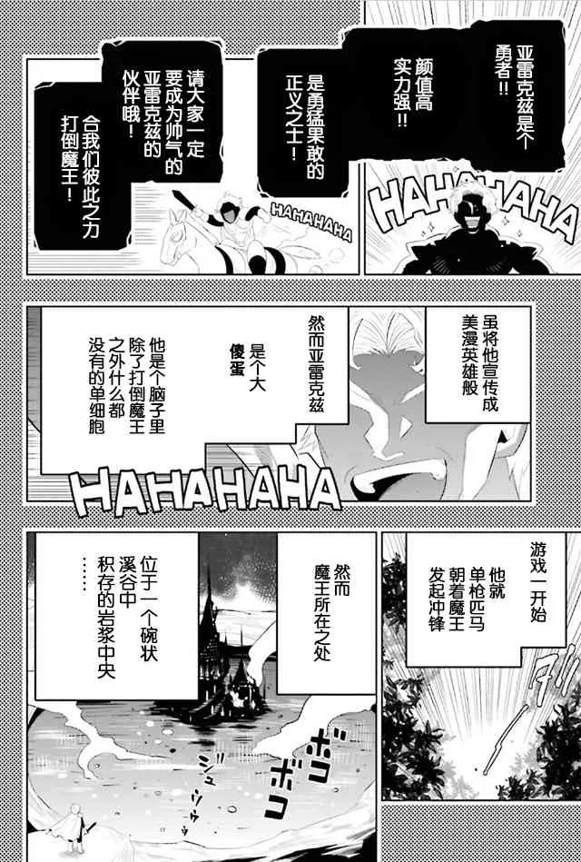 8话 第20页