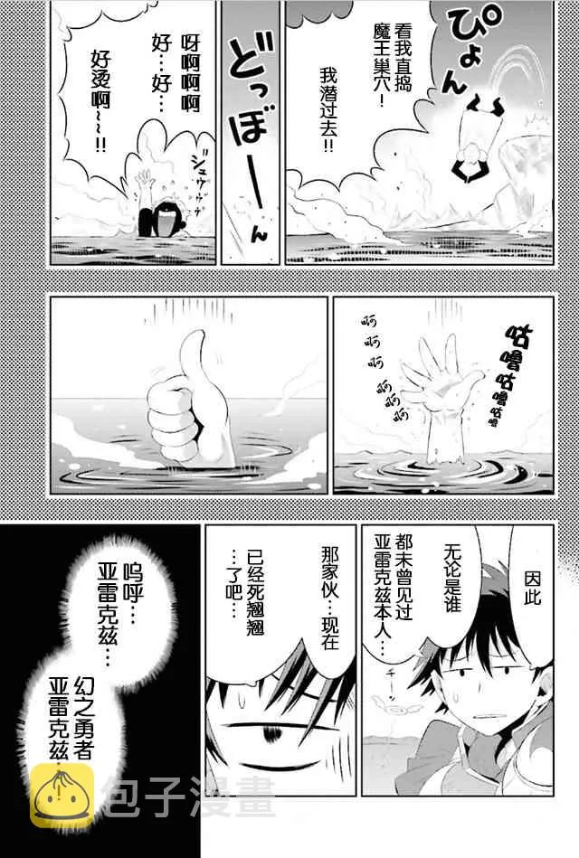 8话 第21页