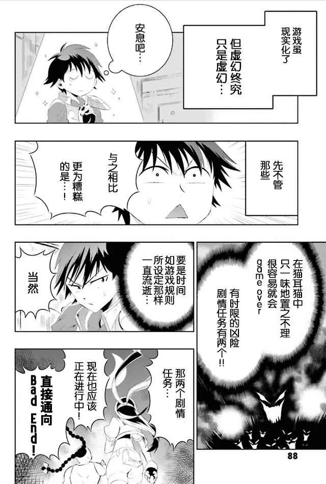 8话 第22页