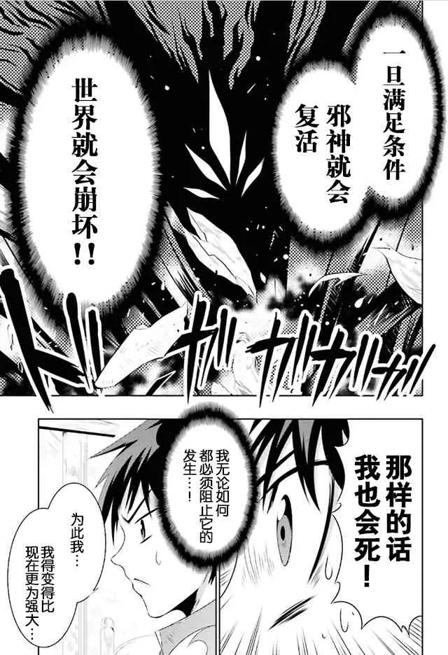 8话 第23页