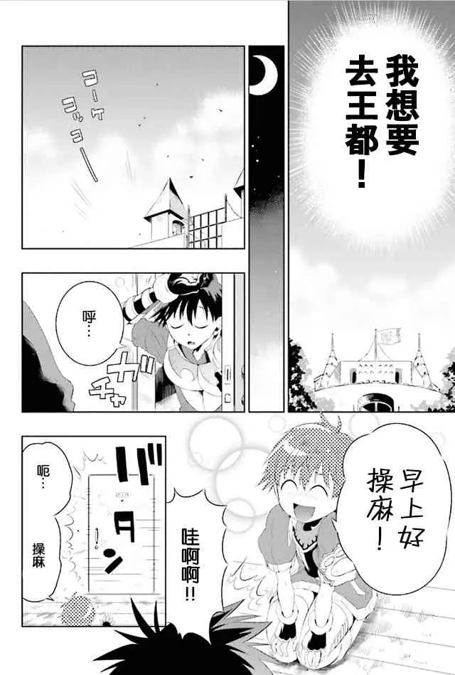 8话 第24页