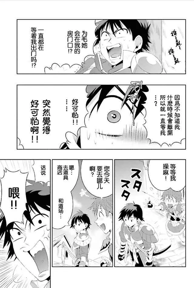8话 第25页
