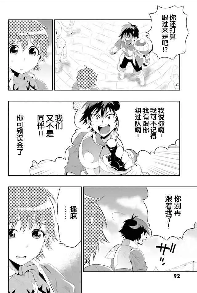 8话 第26页