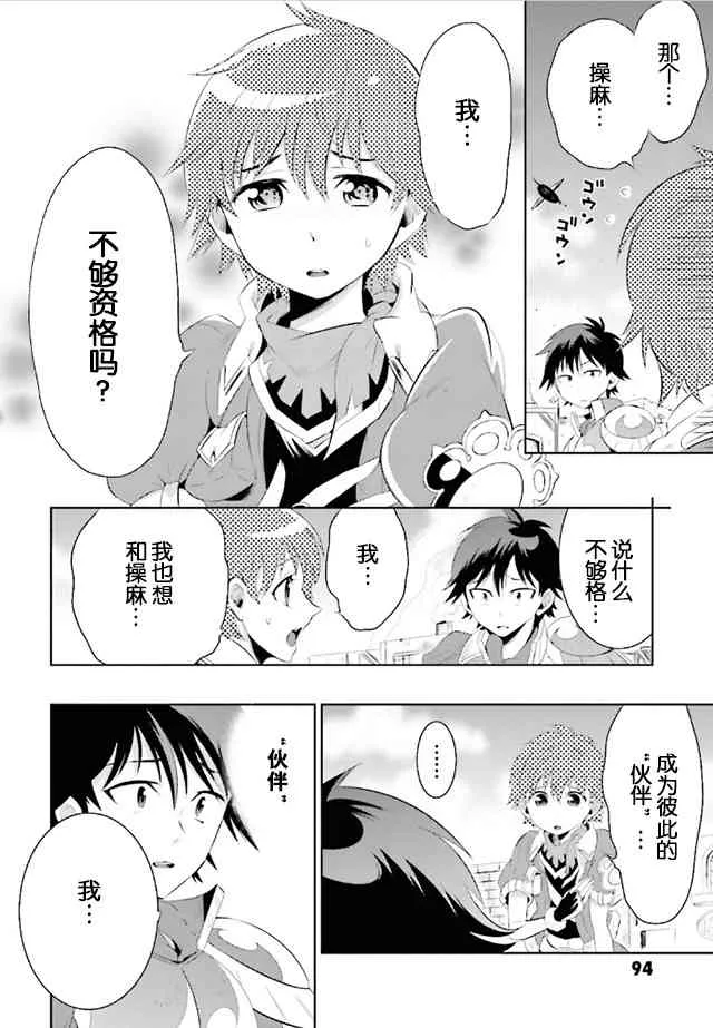8话 第28页