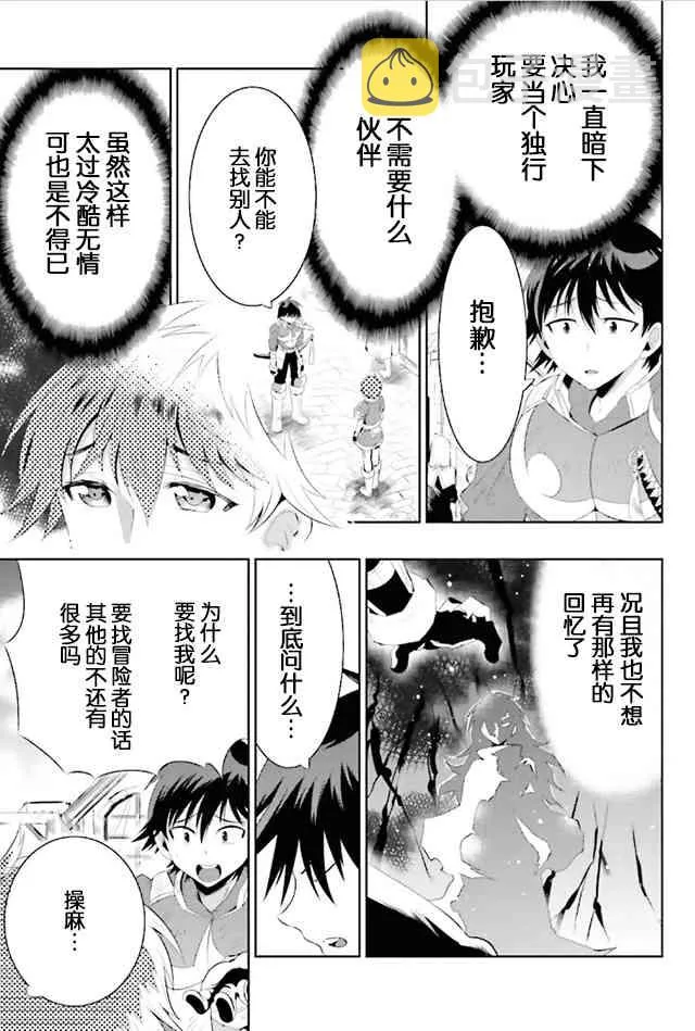 8话 第29页