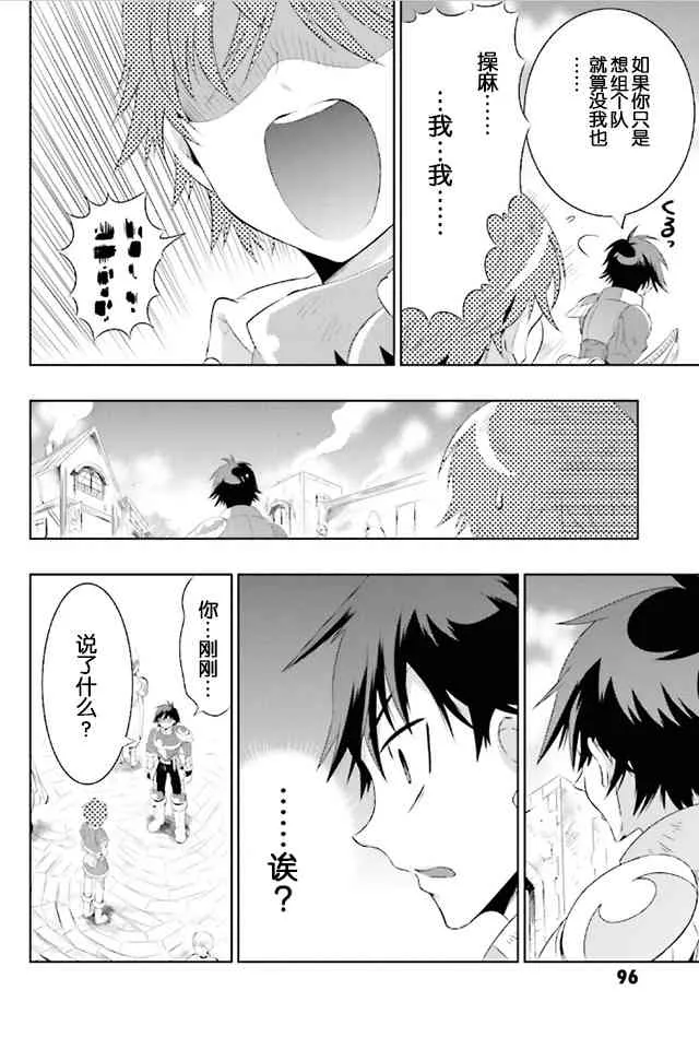8话 第30页