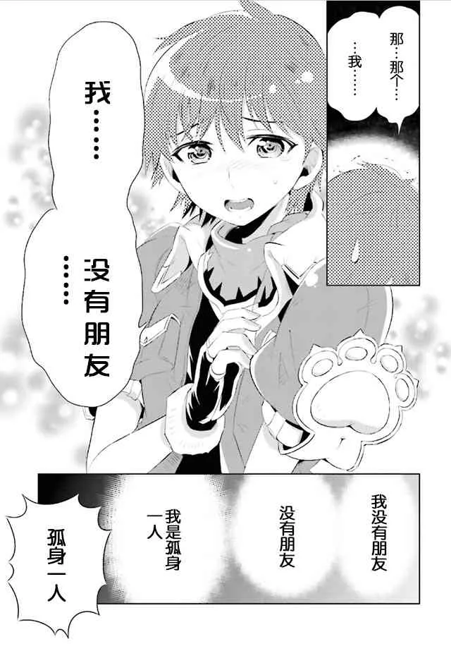 8话 第31页