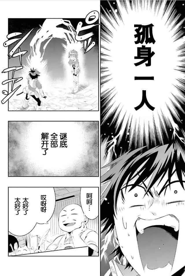 8话 第32页