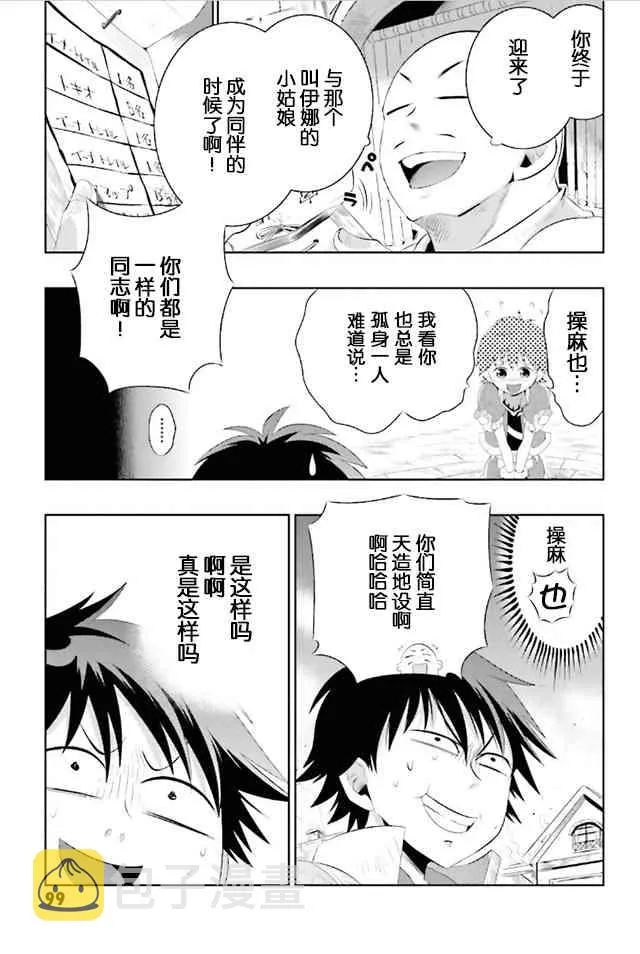 8话 第33页