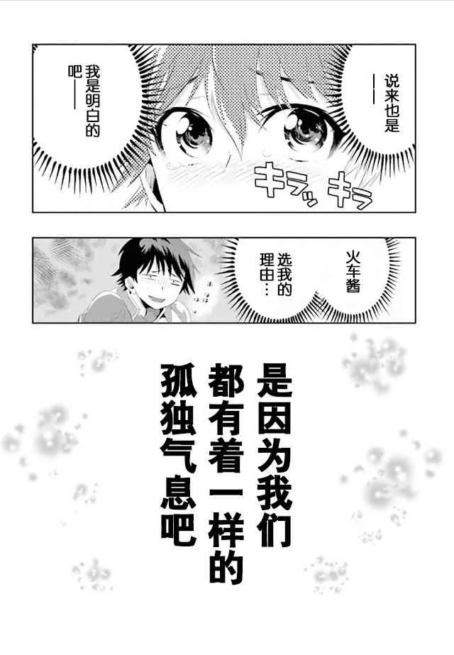 8话 第34页