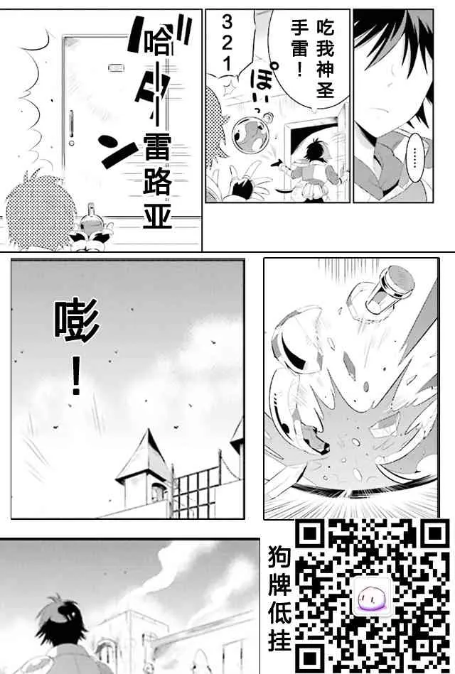 8话 第36页